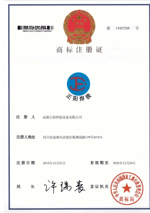 商標(biāo)注冊(cè)證