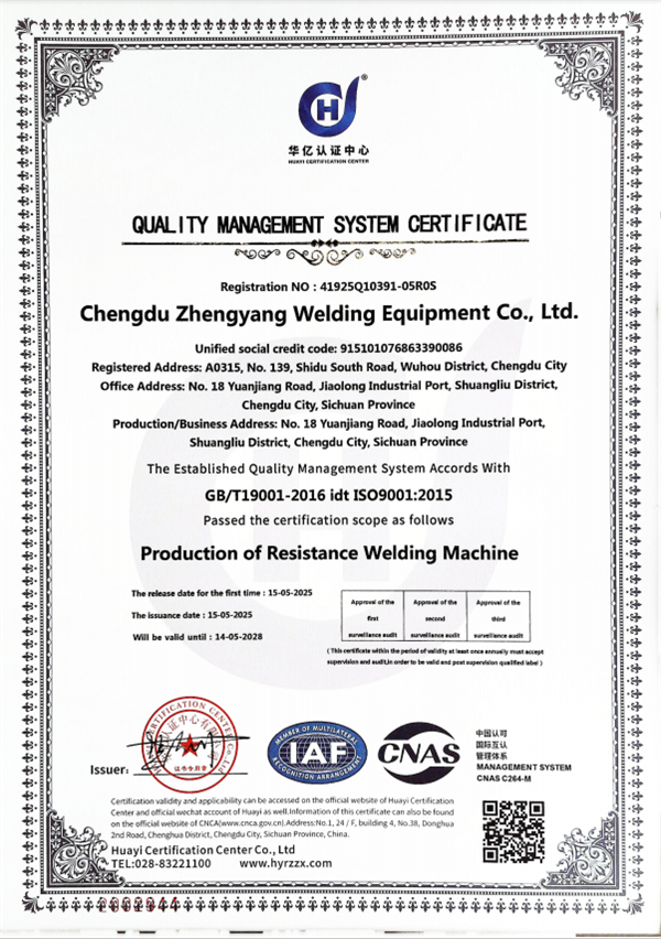 QUALITY MANAGEMENT SYSTEM CERTIFICATE