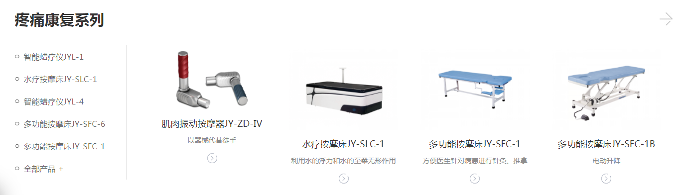 【展商推薦】河南嘉宇醫(yī)療邀您3月3-5日參加鎮(zhèn)杰·河北醫(yī)博會(huì)
