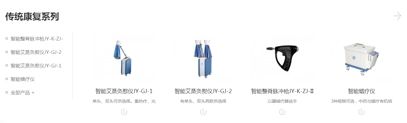 【展商推薦】河南嘉宇醫(yī)療邀您3月3-5日參加鎮(zhèn)杰·河北醫(yī)博會(huì)