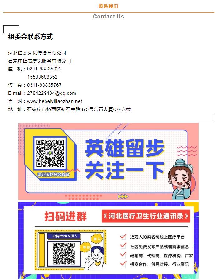 飛利浦醫(yī)療———邀您3月3-5日參加鎮(zhèn)杰·河北醫(yī)博會