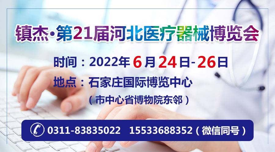 配置大批醫(yī)療設(shè)備！國家衛(wèi)健委：1233家縣醫(yī)院升三級（附名單）