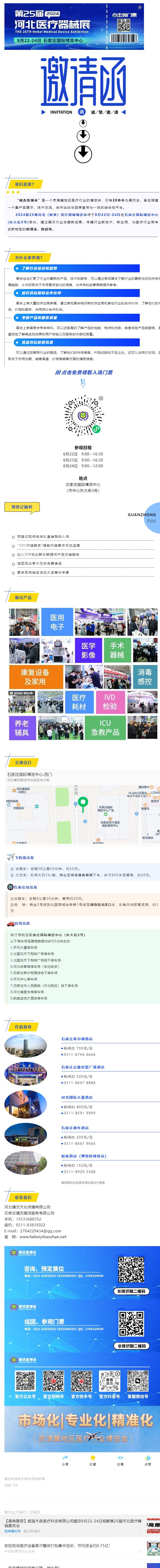 【觀眾請(qǐng)就位】 請(qǐng)查收您的專屬邀請(qǐng)函！